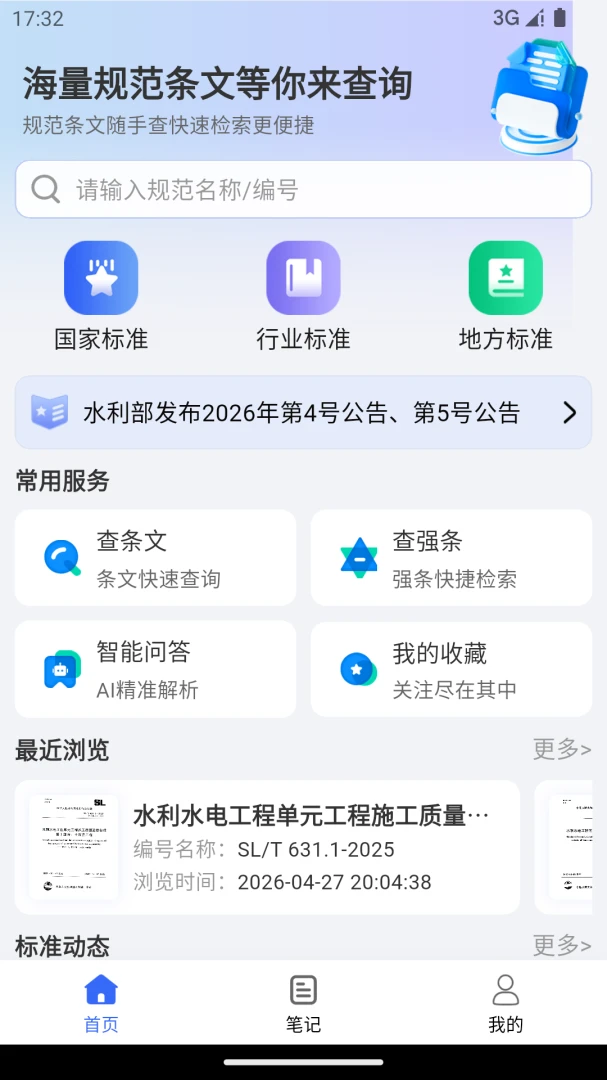 �淶�Ǵ�2026�ٷ����°汾v3.0.8 �ֻ���