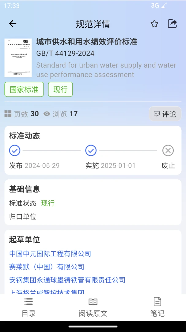 �淶�Ǵ�2026�ٷ����°汾v3.0.8 �ֻ���