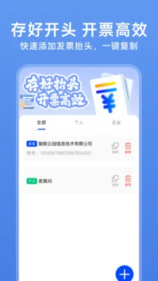 123���ӷ�Ʊ��v1.0.4 �ֻ���