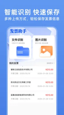 123���ӷ�Ʊ��v1.0.4 �ֻ���