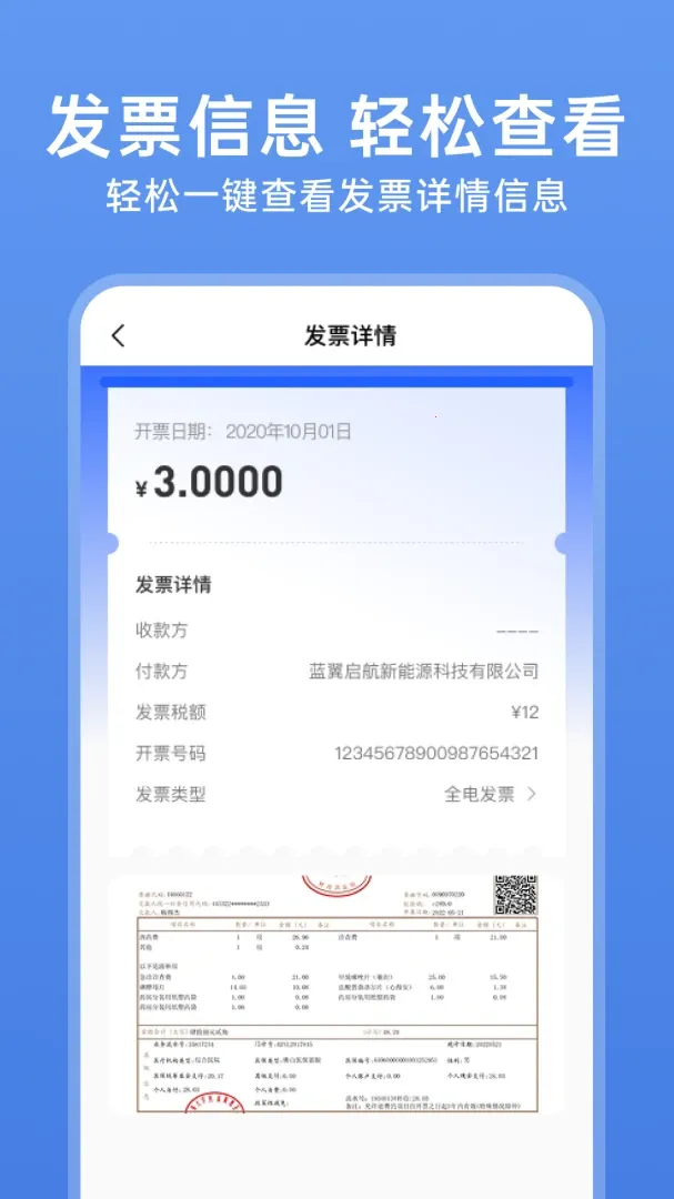 123���ӷ�Ʊ��v1.0.4 �ֻ���