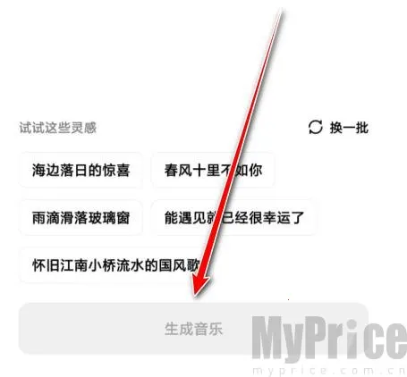 海绵音乐生成器