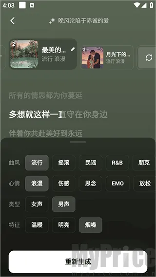 海绵音乐生成器
