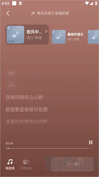 海绵音乐生成器