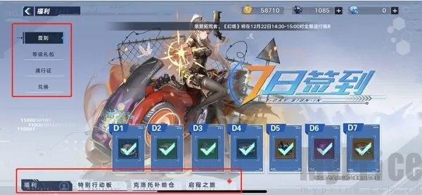 TowerofFantasy国际服最新手机版 TowerofFantasy国际服最新手机版