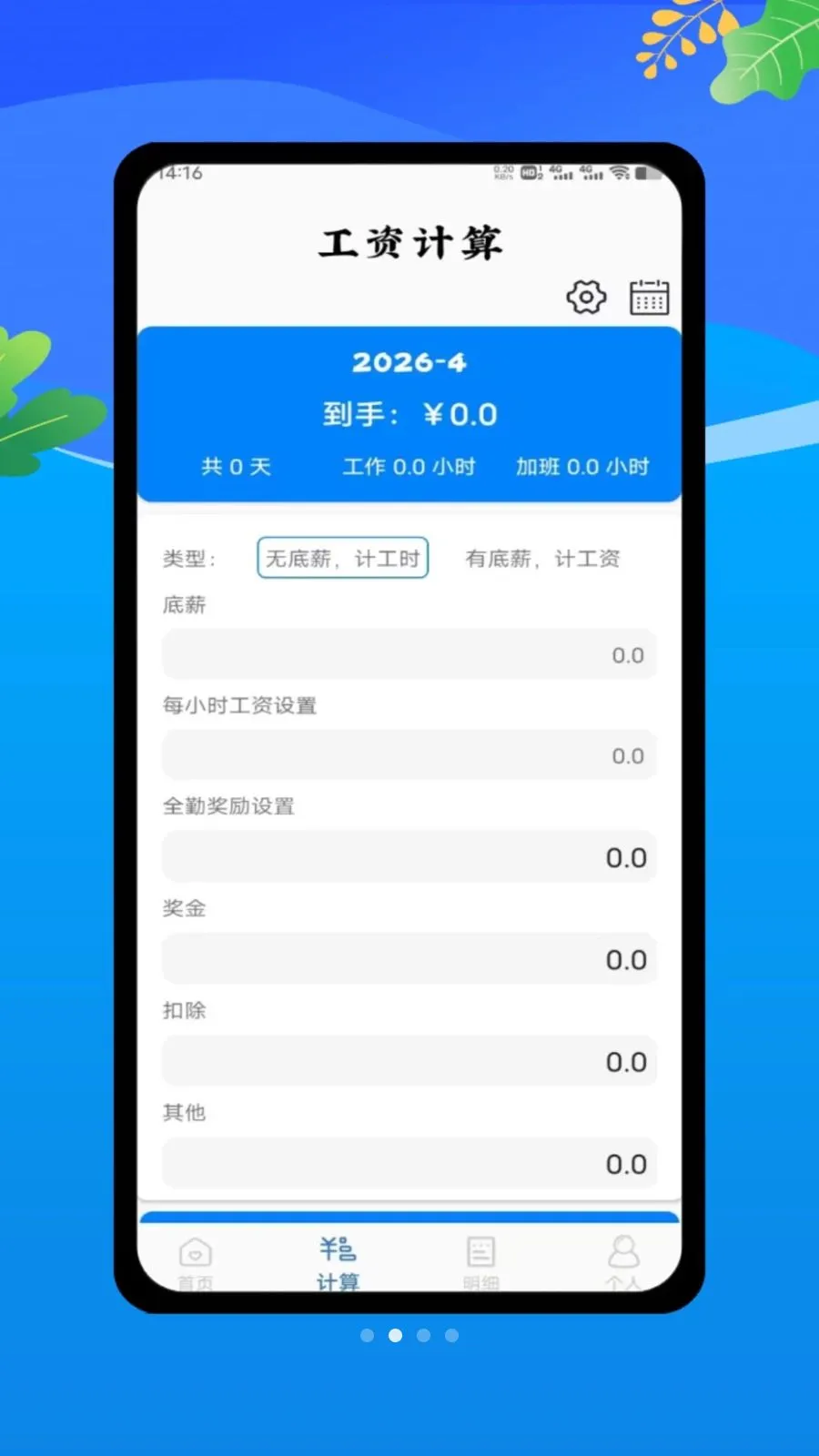 ���ؼǹ����ļ�2026���°汾v1.0 �ֻ���