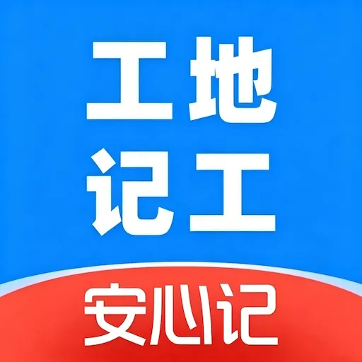 ���ؼǹ����ļ�2026���°汾v1.0 �ֻ���