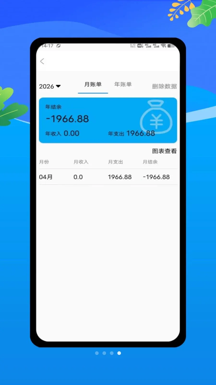 ���ؼǹ����ļ�2026���°汾v1.0 �ֻ���