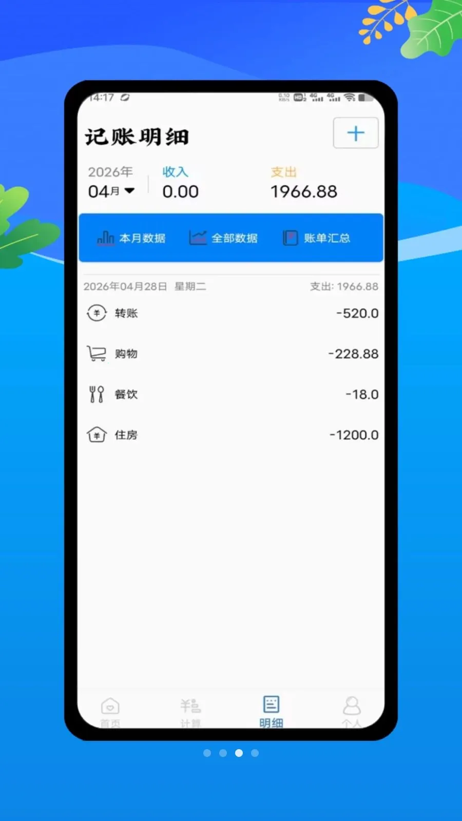 ���ؼǹ����ļ�2026���°汾v1.0 �ֻ���