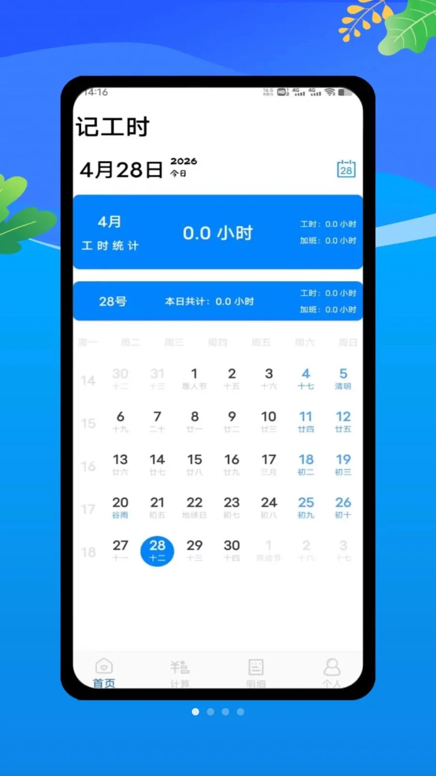 ���ؼǹ����ļ�2026���°汾v1.0 �ֻ���