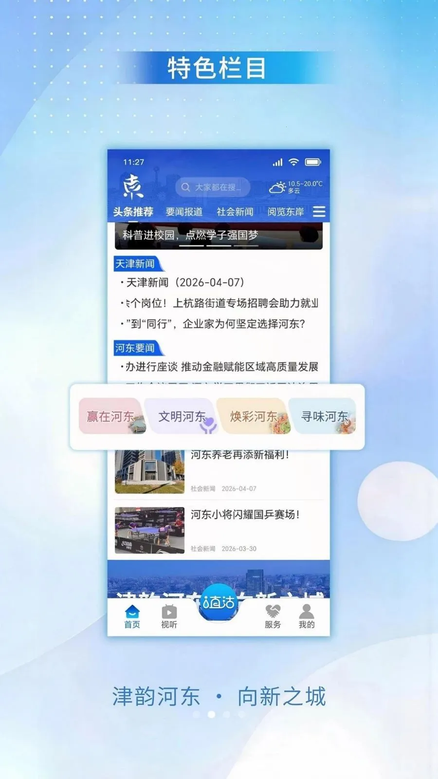 ���ϺӶ�2026���°汾v1.0.0 ��׿��