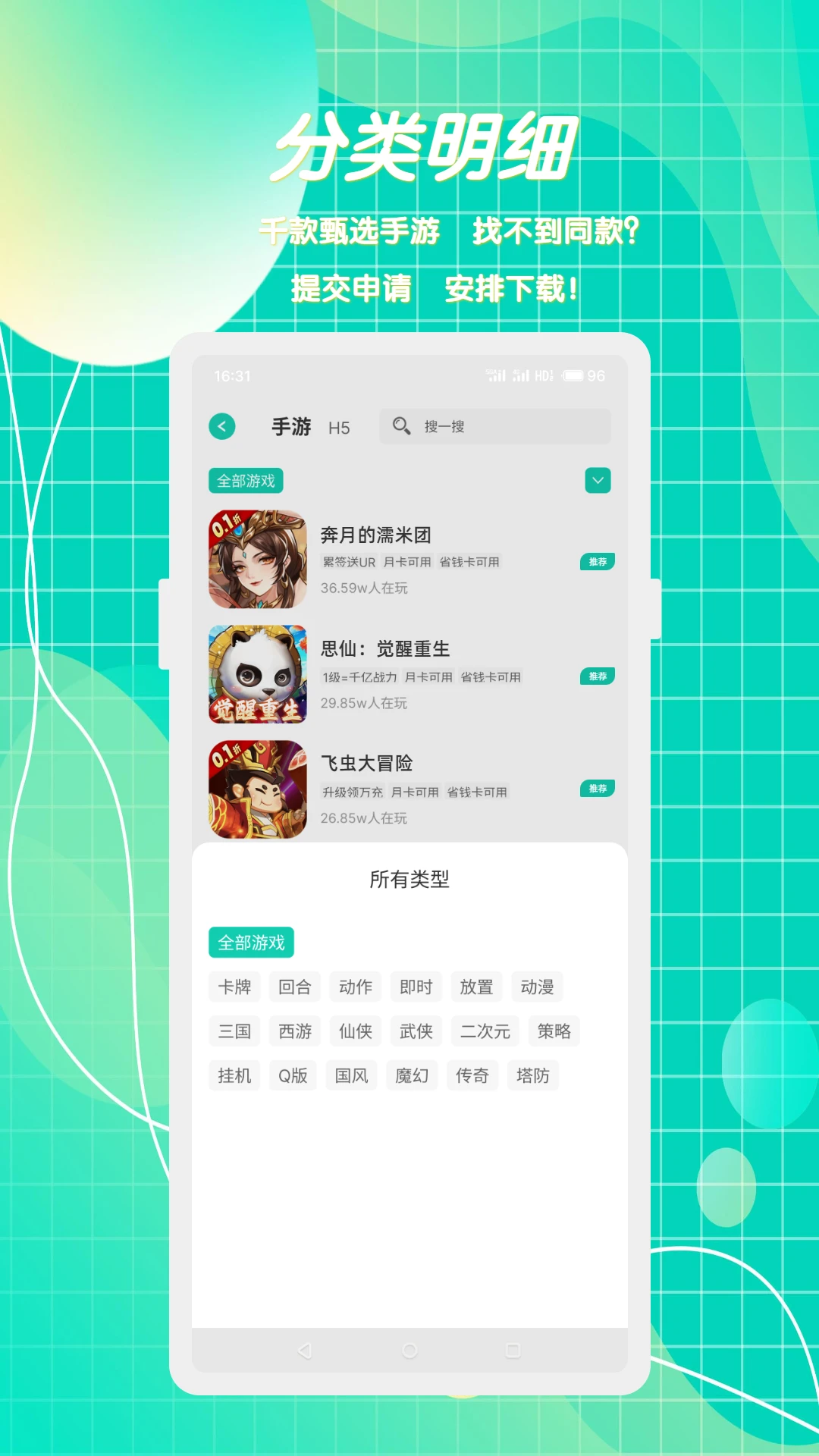 С�����������ֻ���v2.0.2 ��׿��