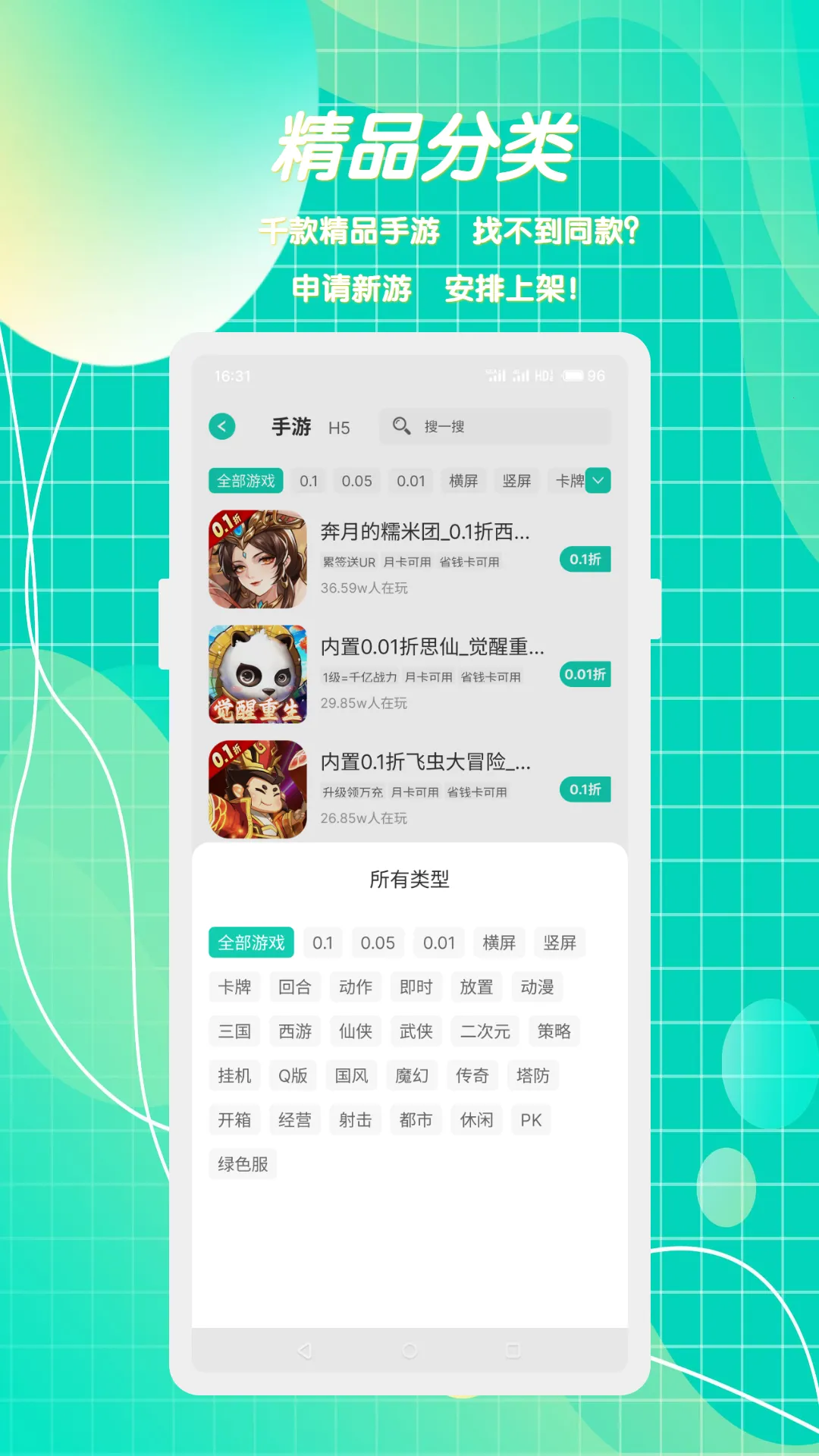 С�����������ֻ���v2.0.2 ��׿��