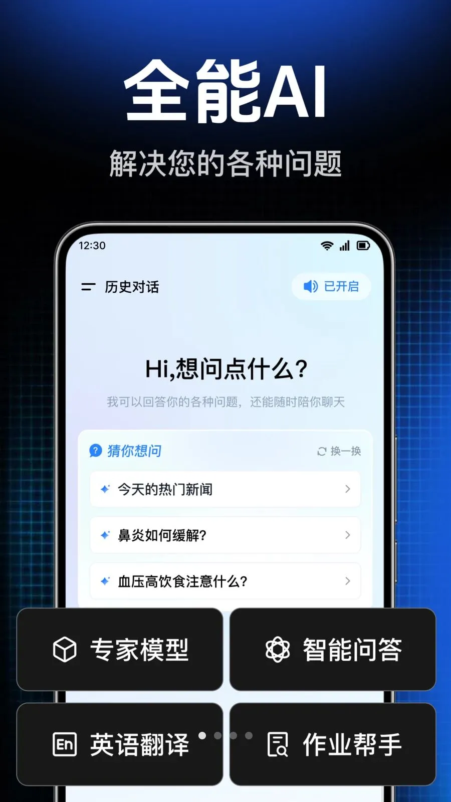 AI agent���ܴ����2026�ٷ����°汾v1.0.1.1004 ��׿��