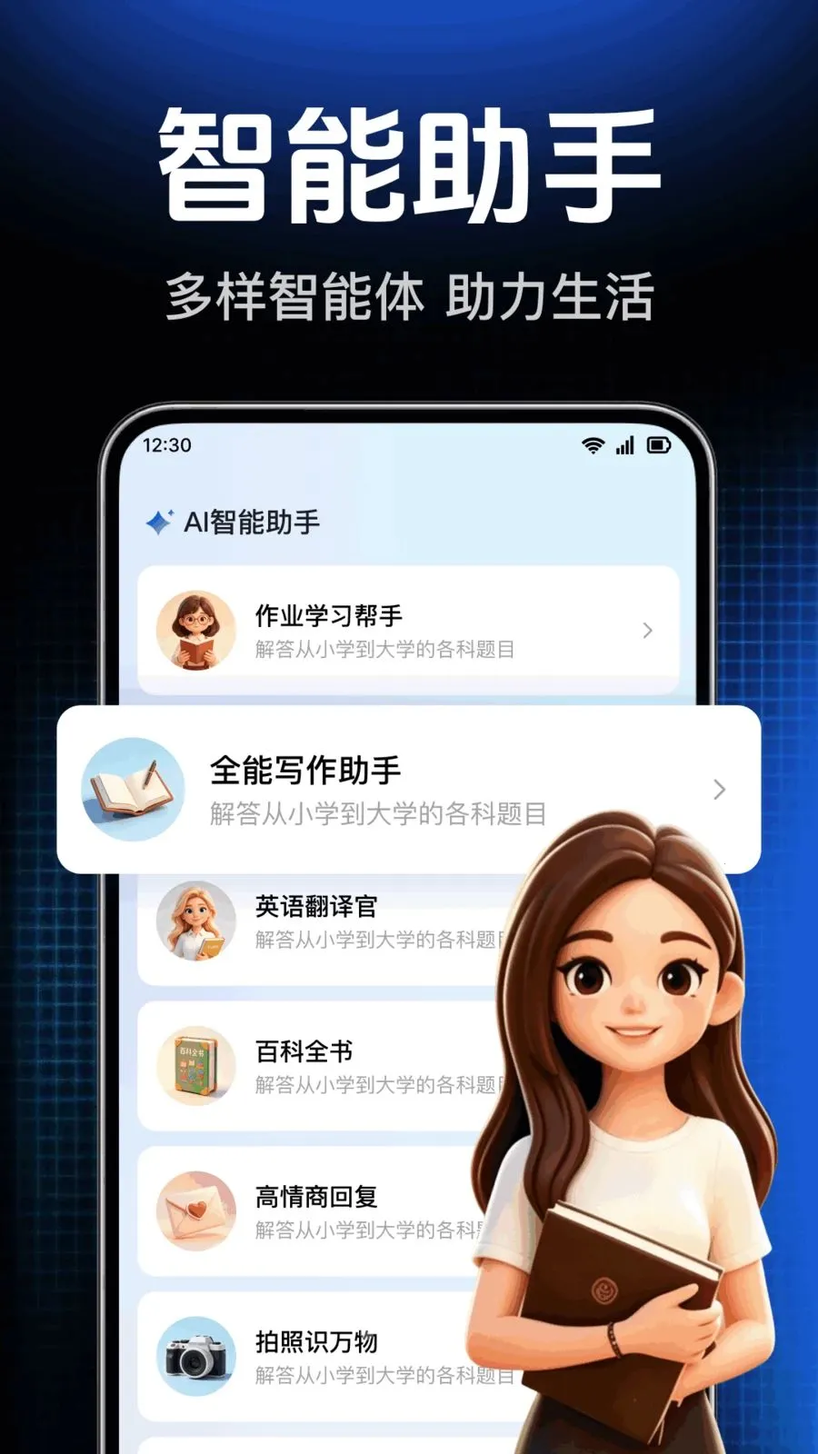 AI agent���ܴ����2026�ٷ����°汾v1.0.1.1004 ��׿��