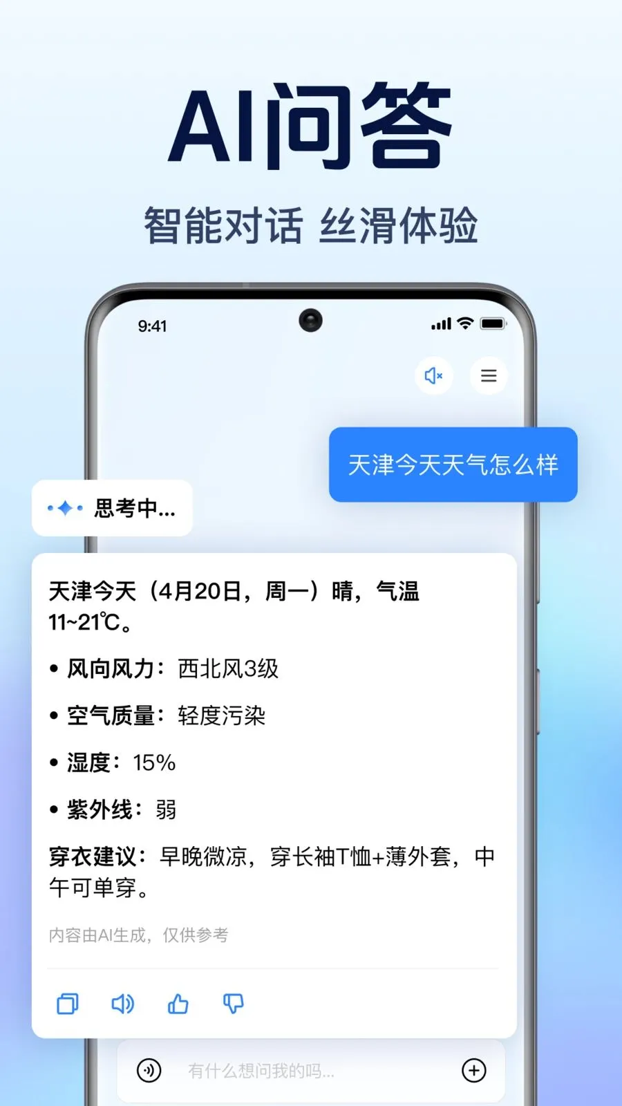 AI agent��������2026�ٷ����°汾v1.0.1.1003 �ֻ���