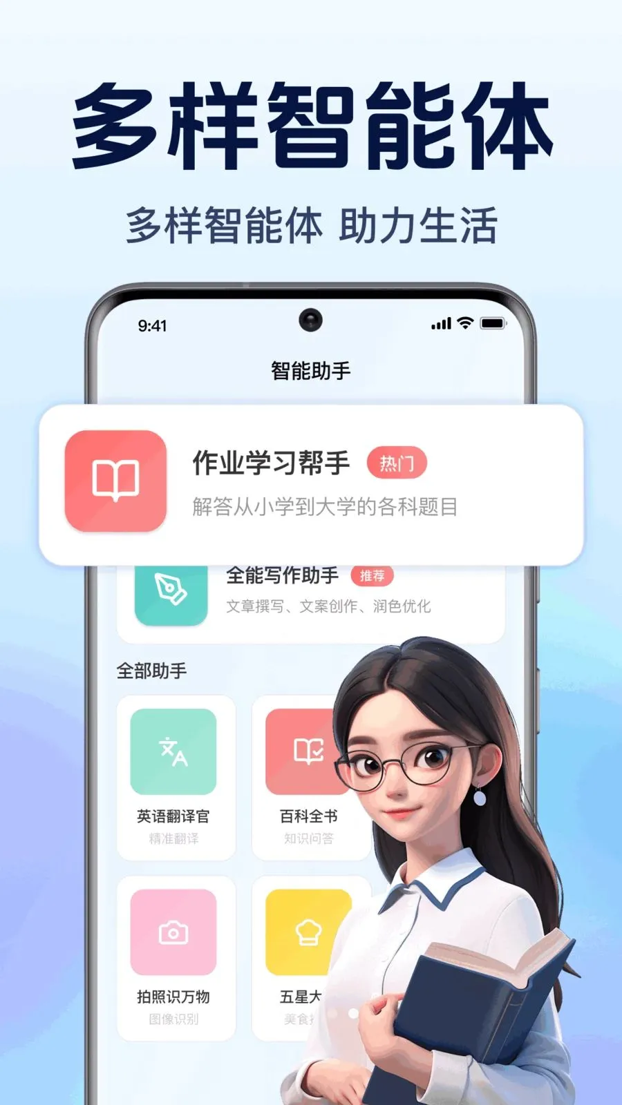 AI agent��������2026�ٷ����°汾v1.0.1.1003 �ֻ���