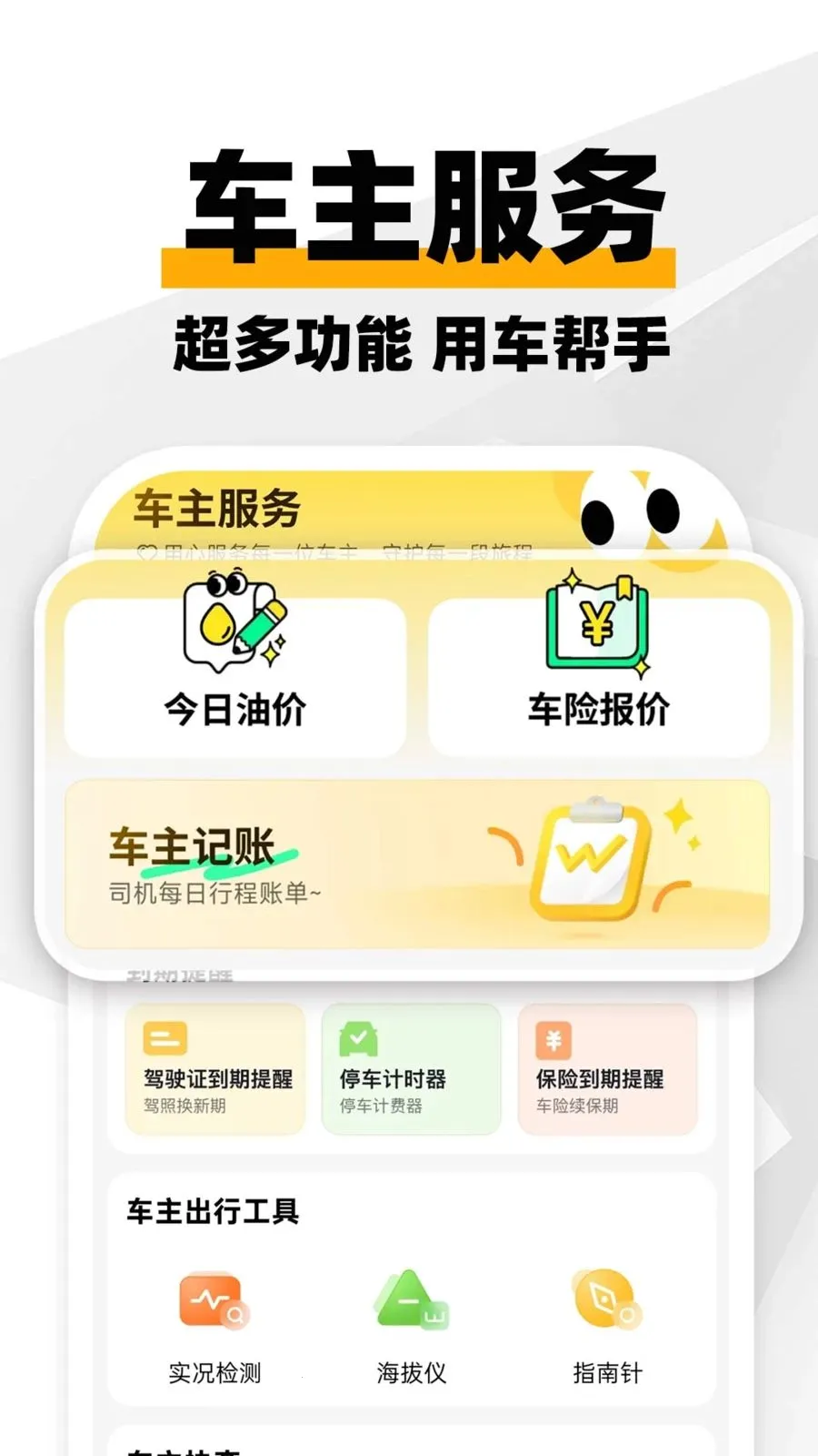 ���ϳ�������2026�ٷ����°汾v1.0.1 ��׿��