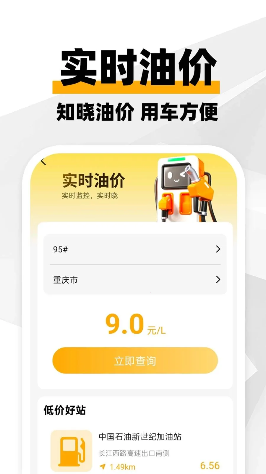 ���ϳ�������2026�ٷ����°汾v1.0.1 ��׿��