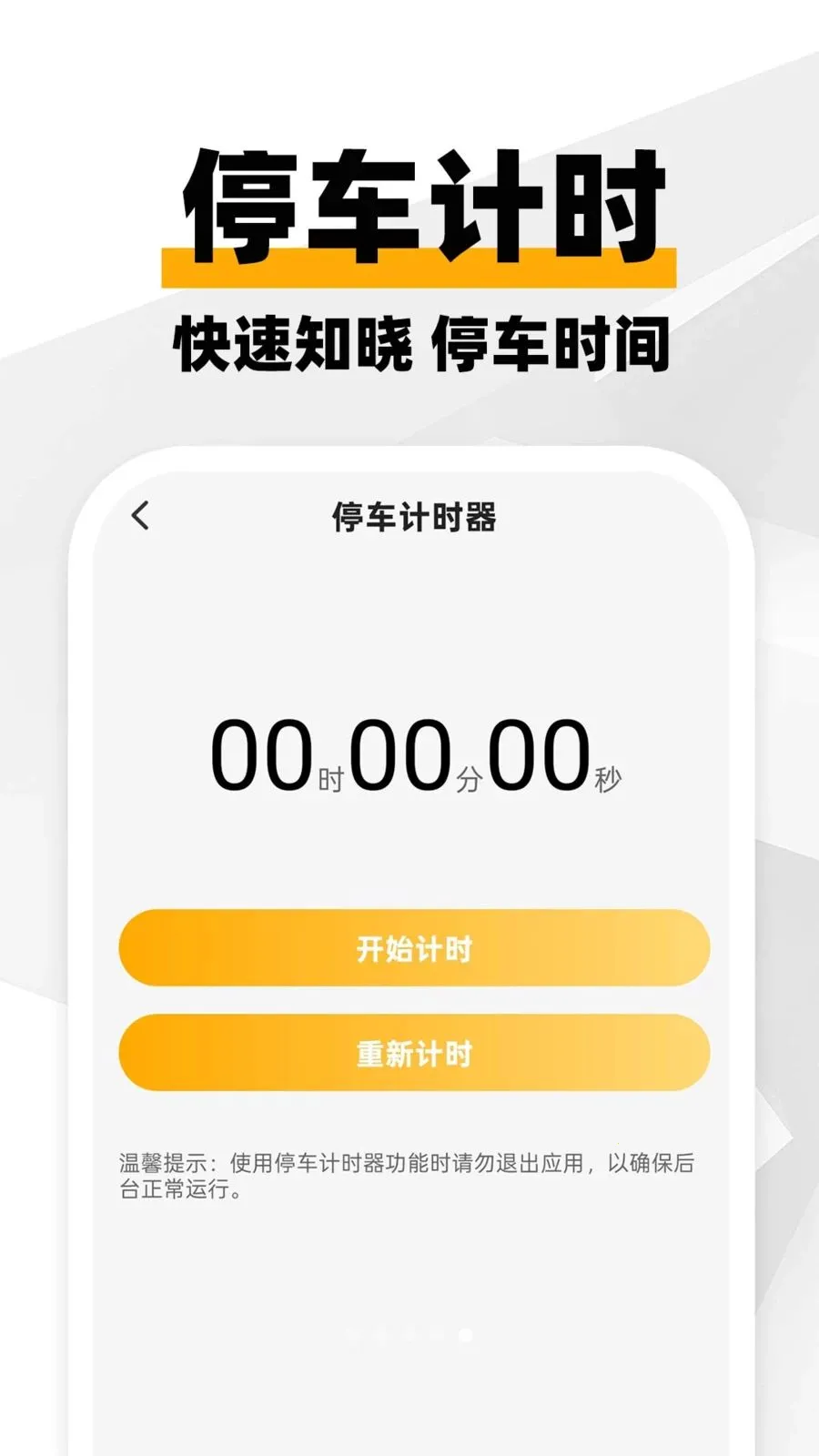 ���ϳ�������2026�ٷ����°汾v1.0.1 ��׿��