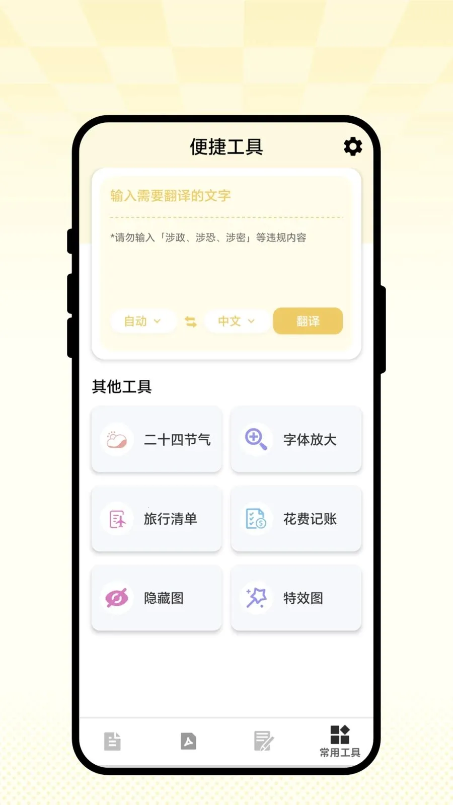 ��ʶɨ��ͨv1.0.1 ��׿��
