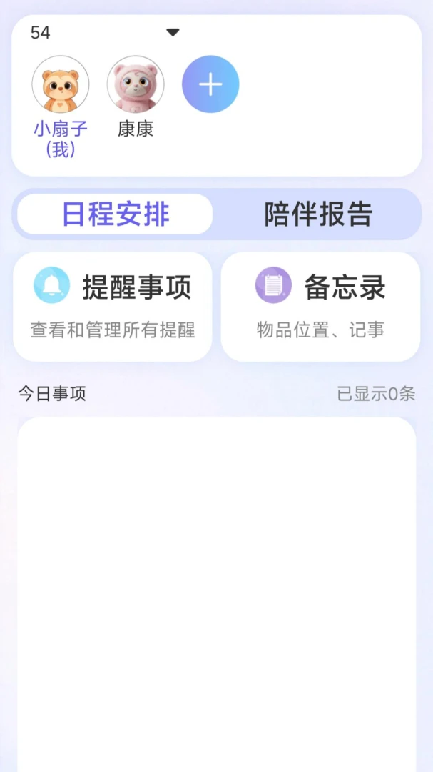 ����ͬ�������ֻ���v1.3.1 ��׿��