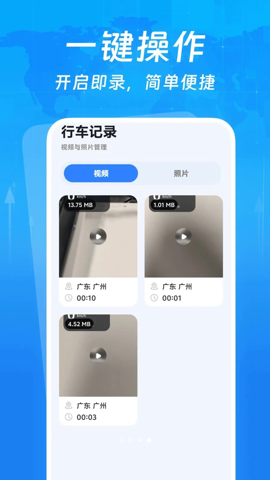 �г�����¼���������ֻ���v1.0.0 ��׿��