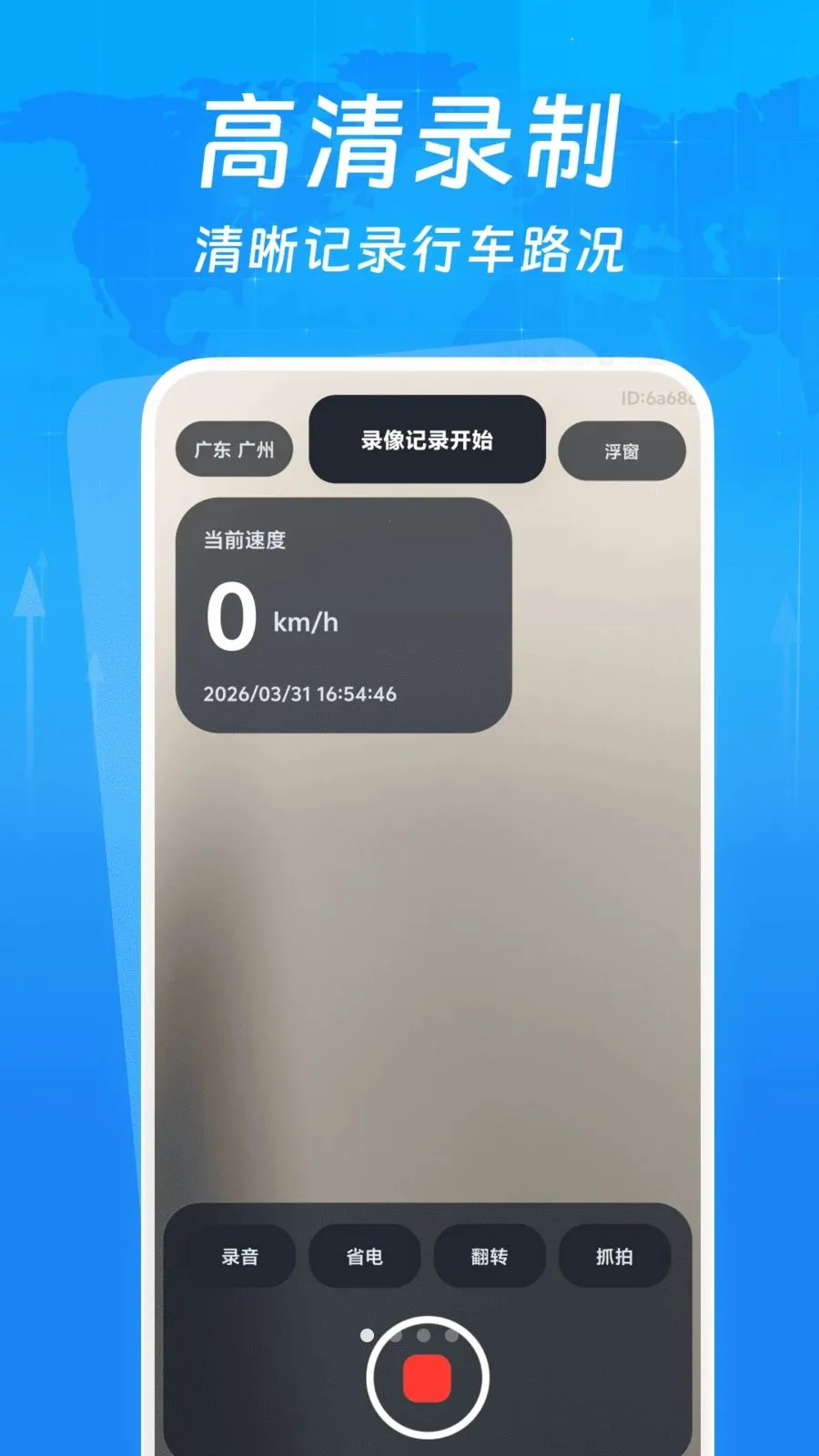 �г�����¼���������ֻ���v1.0.0 ��׿��