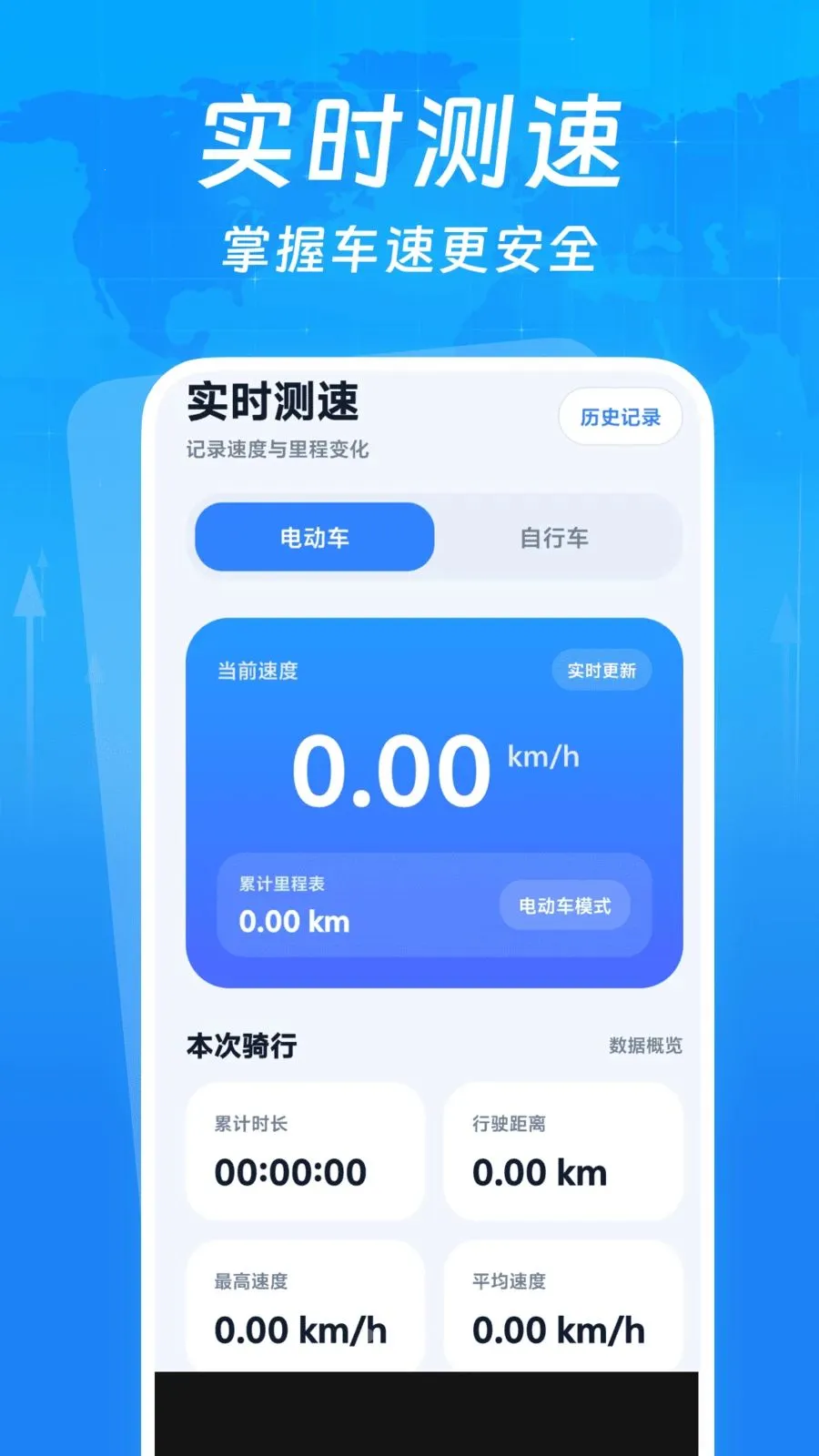�г�����¼���������ֻ���v1.0.0 ��׿��