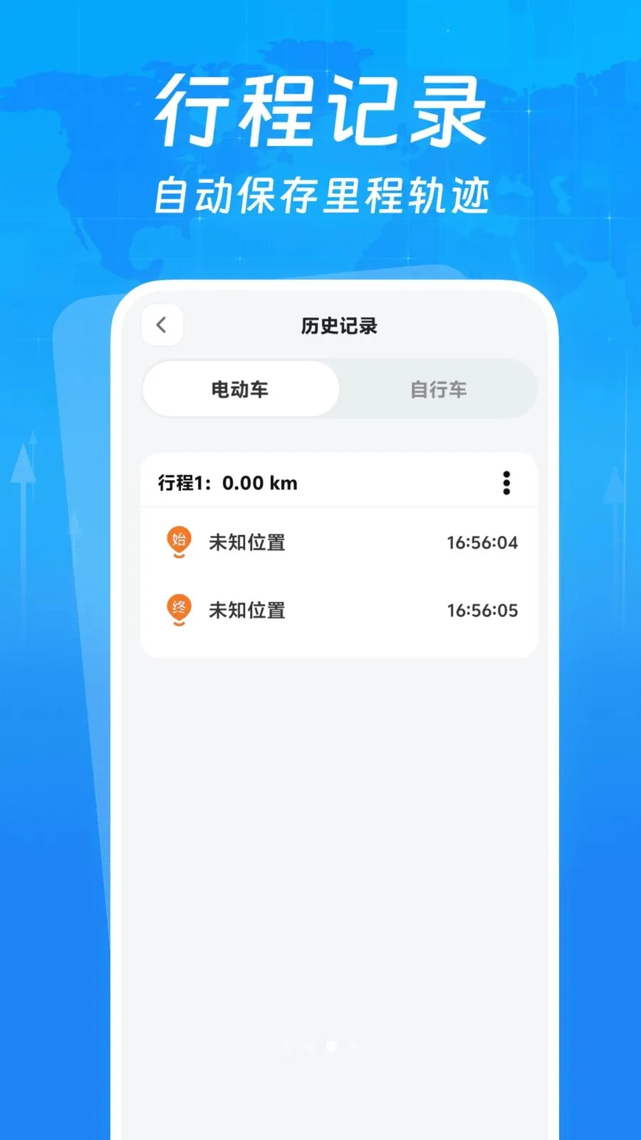 �г�����¼���������ֻ���v1.0.0 ��׿��