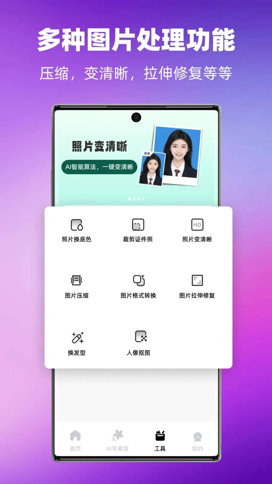 �߶�֤����v1.0.0 �ֻ���