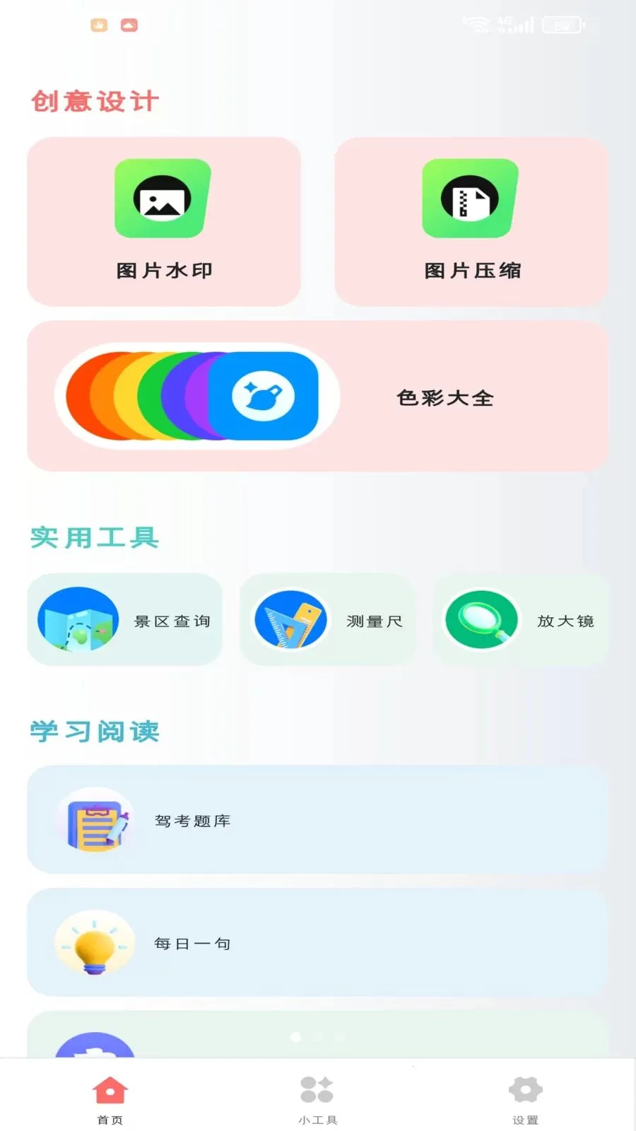 �Z衺���v1.1.0 �ֻ���