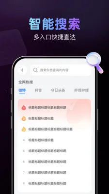 AI智搜浏览器2026最新版本 AI智搜浏览器2026最新版本