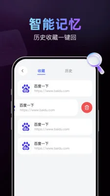 AI智搜浏览器2026最新版本 AI智搜浏览器2026最新版本