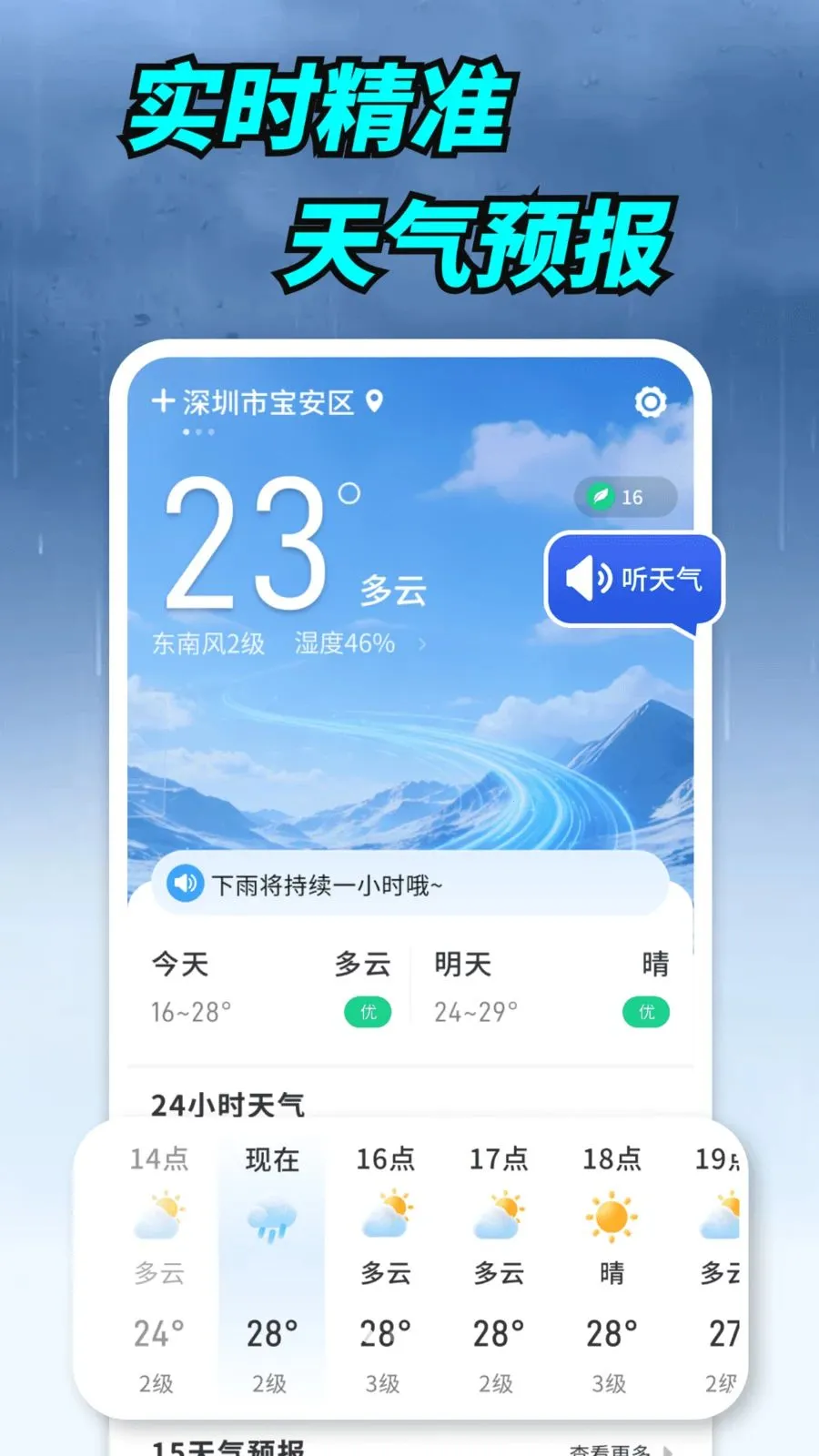 ����ʵ������2026���°汾v1.0.00.00 ��׿��