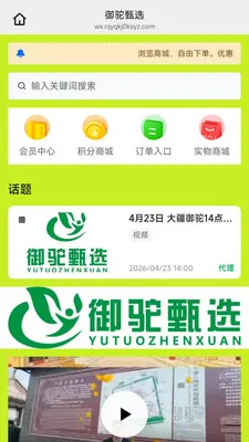 ������ѡv26.05.25 ��׿��