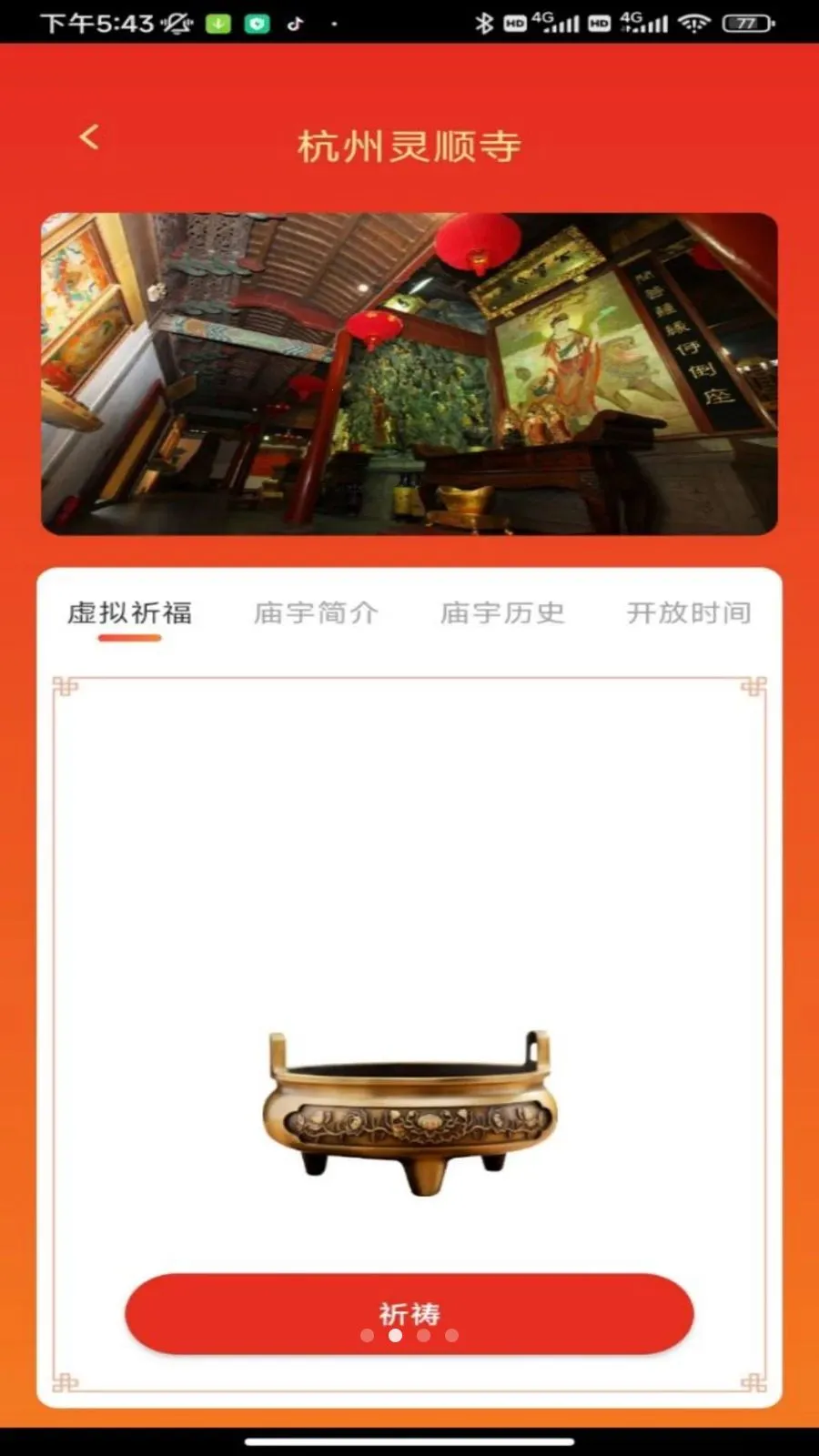 ���Ʊ���2026�ٷ����°汾v1.0.1 ��׿��