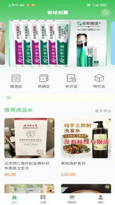 �ǻ洴��v1.0.1 ��׿��