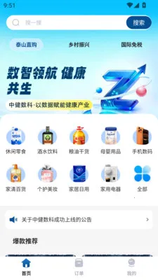 �н�����v1.0.0 �ֻ���