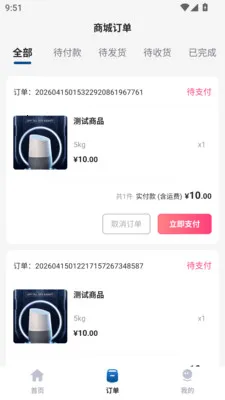 �н�����v1.0.0 �ֻ���