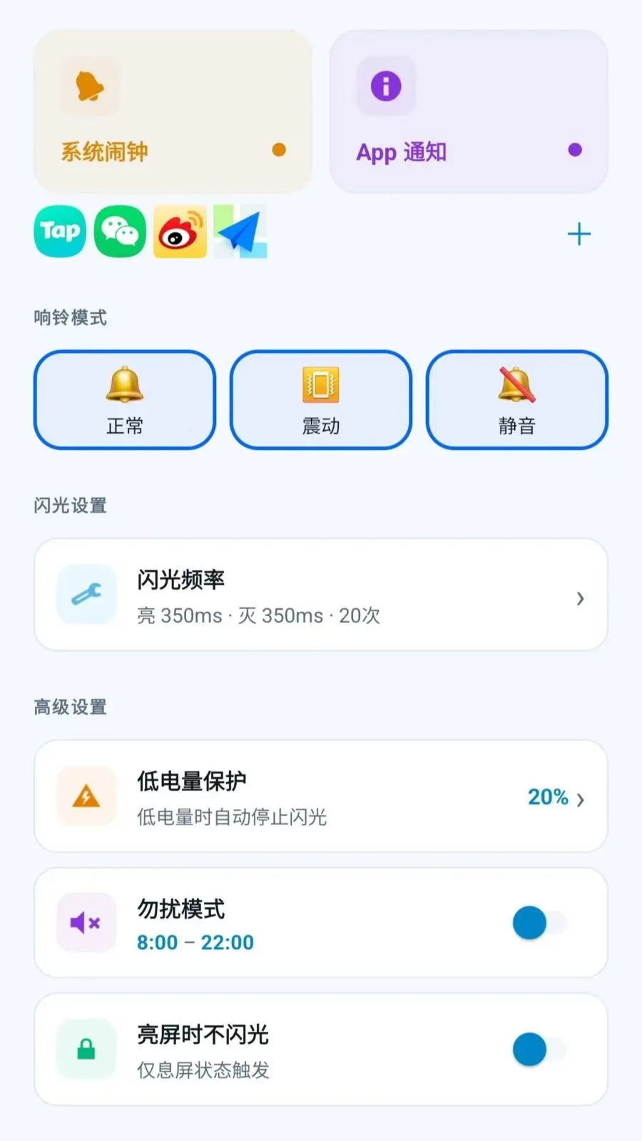 led�������������v2.6.118.1 ��׿��