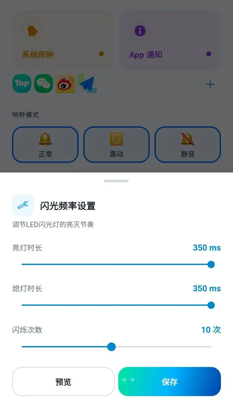 led�������������v2.6.118.1 ��׿��