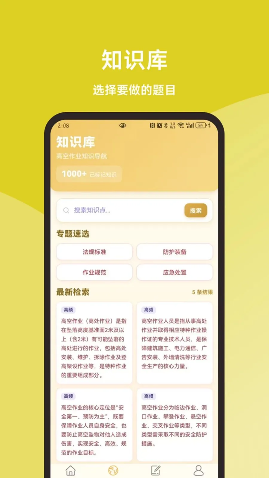 �߿���ҵ���һ��ͨv1.1.1 �ֻ���