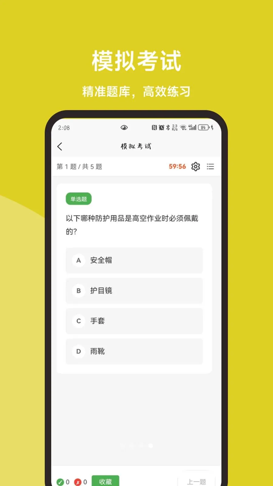 �߿���ҵ���һ��ͨv1.1.1 �ֻ���