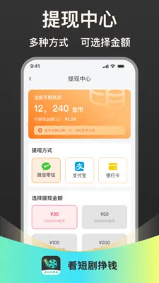 ���̾���Ǯ�����ֻ���v1.0.1 ��׿��