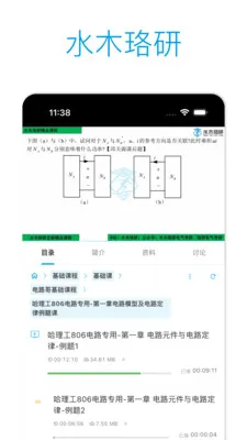 ˮľ���н���v2.3.4 �ֻ���