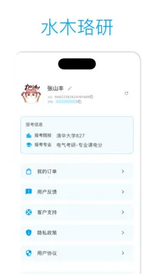 ˮľ���н���v2.3.4 �ֻ���