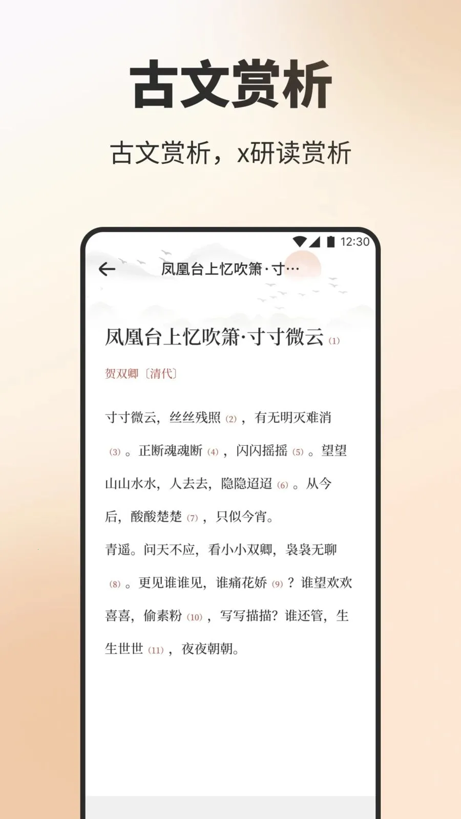 ��Ʒ����ʫ�����ֻ���v1.3 �ֻ���