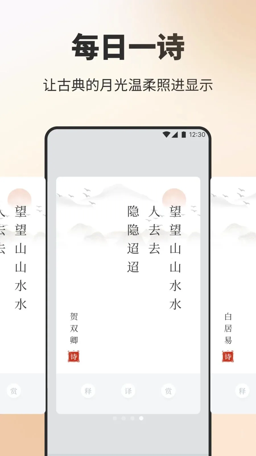 ��Ʒ����ʫ�����ֻ���v1.3 �ֻ���