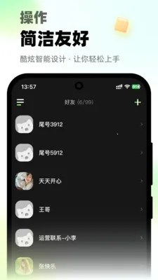 ΢΢��绰2026�ٷ����°汾v1.0.1 ��׿��